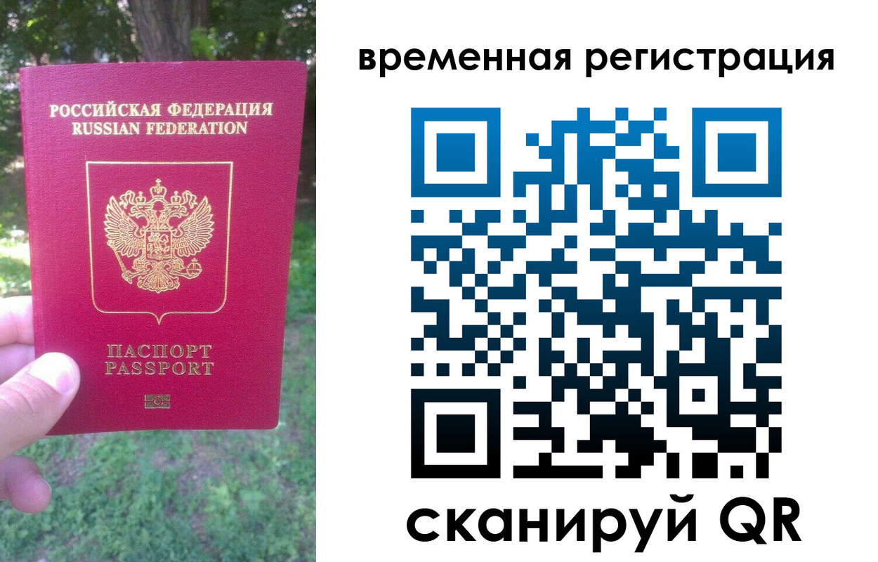 прописка ребенка в Кирсанове