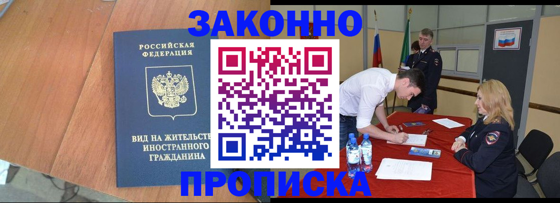 временная регистрация госуслуги в Кирсанове