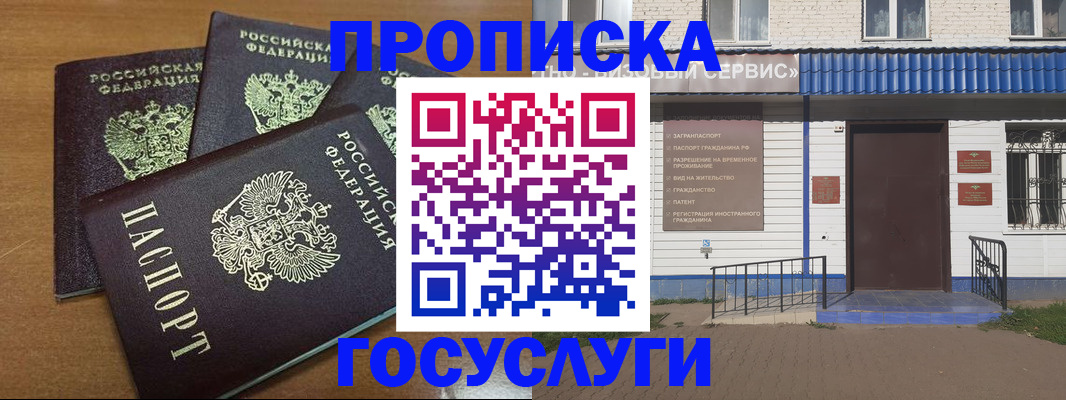 регистрация в Кирсанове