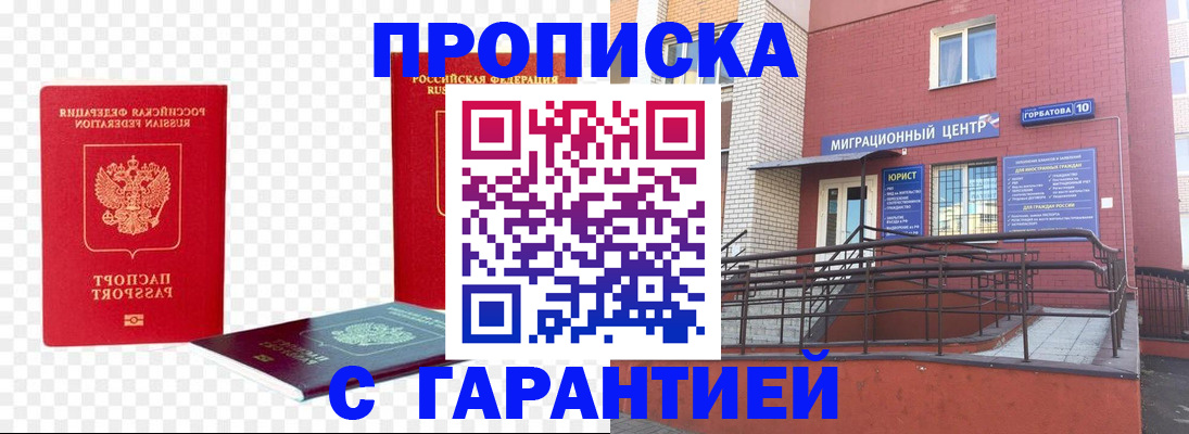 где прописаться в Кирсанове