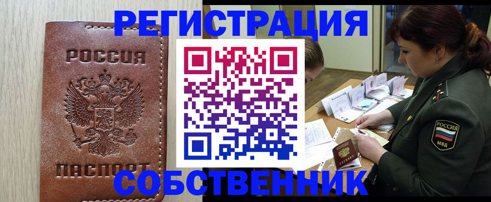 временная регистрация поиск в Кирсанове